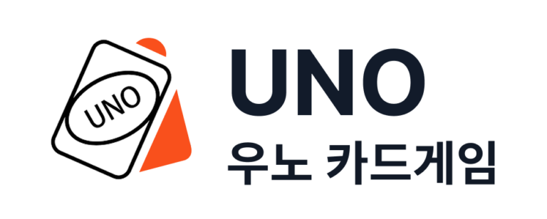 우노 온라인UNO 우노 온라인 카드게임 - 언제 어디서나 친구들과 함께 즐기는 방법 우노 온라인 - 우노 카드게임