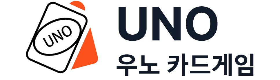 우노 카드게임